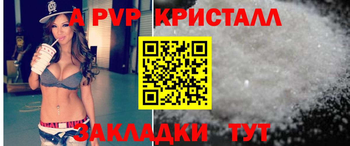 Alpha-PVP кристаллы  магазин продажи наркотиков  Касимов  Alpha-PVP VHQ  Альфа ПВП  А ПВП кристаллы  Вход с VPN 
