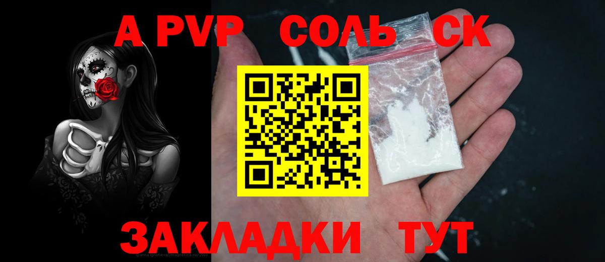 Alfa_PVP Crystall Касимов