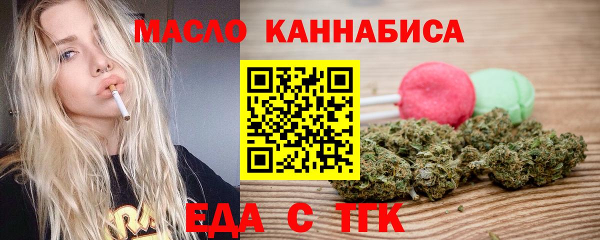 Касимов  Cannafood конопля  Вход с VPN 