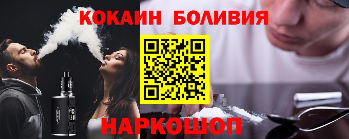 Cocaine  Кокаин FishScale  Вход с VPN  Cocaine Колумбийский  Касимов 