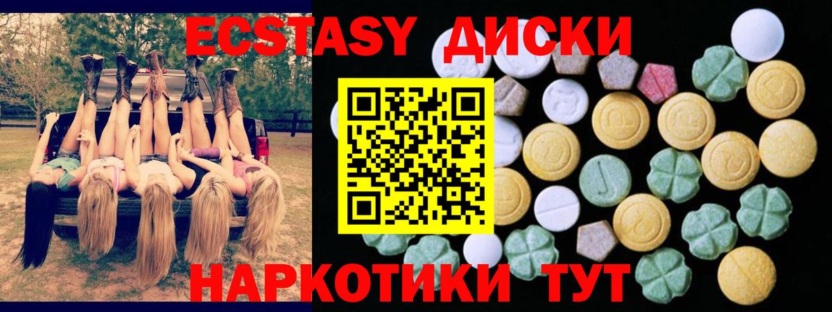 Ecstasy круглые Касимов