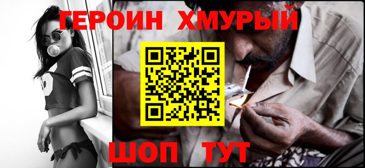ГЕРОИН герыч  Вход с VPN  Касимов 