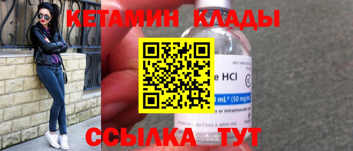 площадка какой сайт  Вход с VPN  Касимов  Кетамин VHQ 