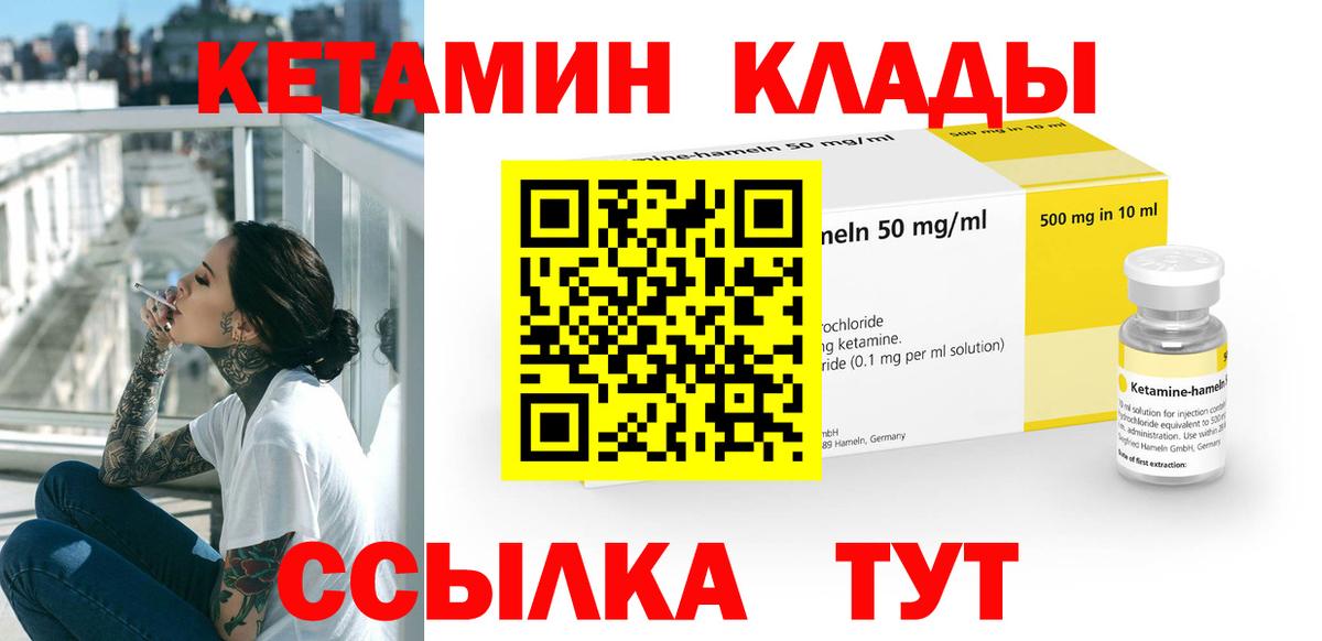 КЕТАМИН ketamine Касимов