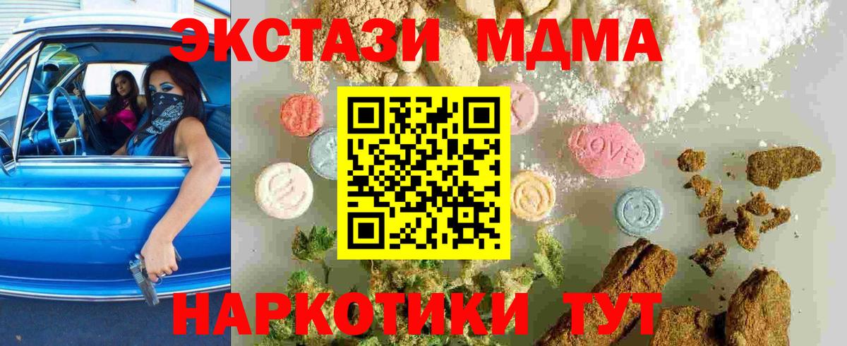 Касимов  МДМА VHQ  МДМА  Вход с VPN  MDMA кристаллы 
