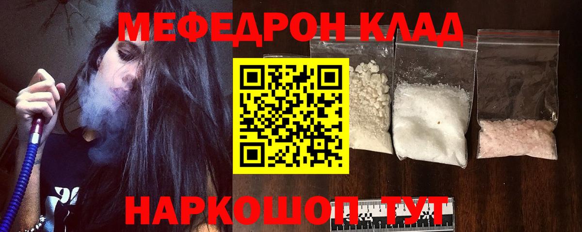 Меф  Касимов