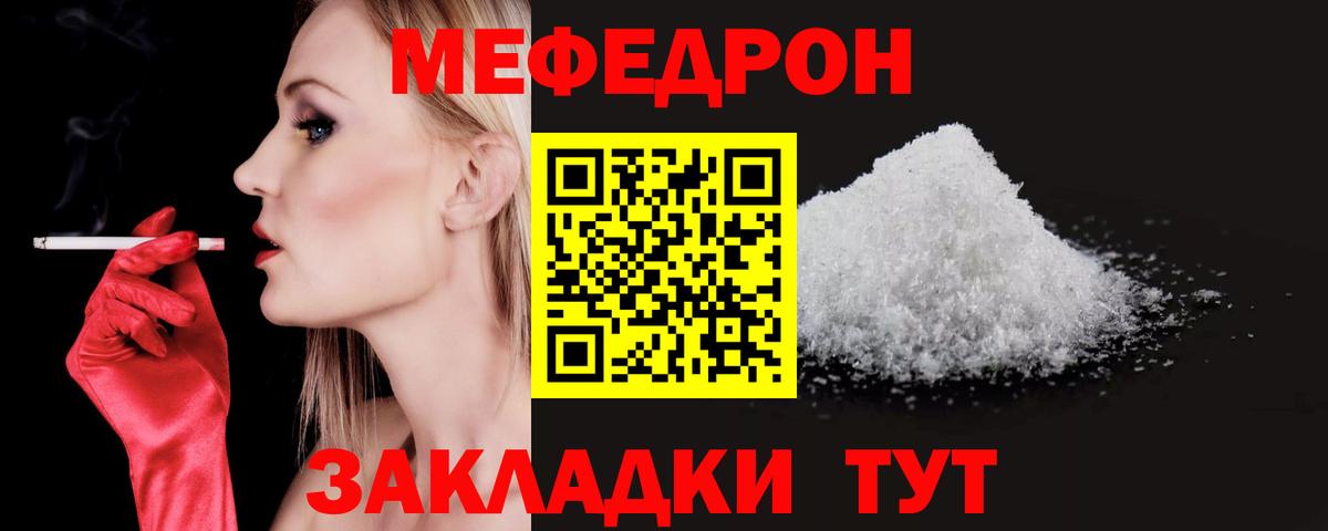 МЕФ  Мефедрон кристаллы  МЯУ-МЯУ  Вход с VPN  МЯУ-МЯУ 4 MMC  Касимов 