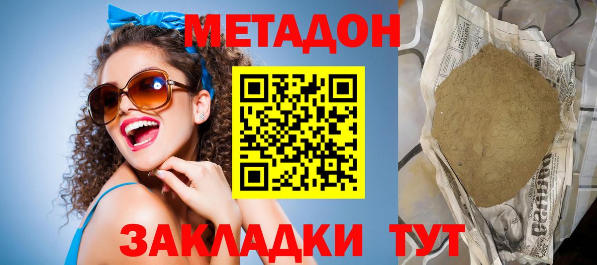 Метадон кристалл Касимов