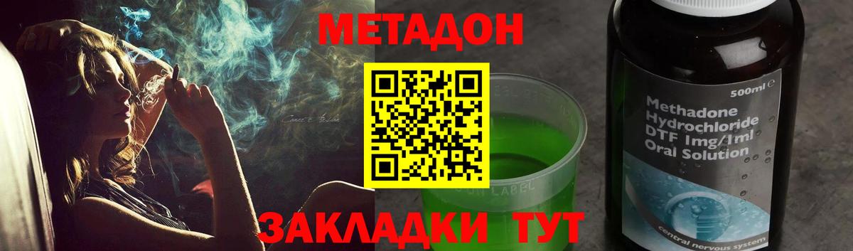 МЕТАДОН кристалл  Вход с VPN  Касимов  Метадон methadone 