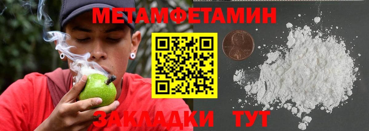 МЕТАМФЕТАМИН витя  Вход с VPN  Касимов 