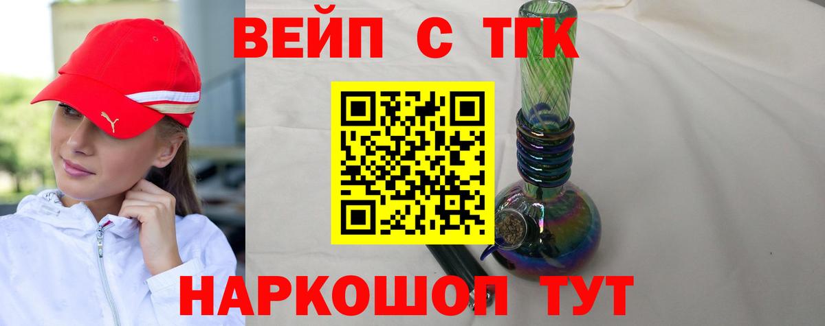 Дистиллят ТГК Wax  Вход с VPN  Касимов 